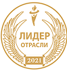Лидер отрасли 2021