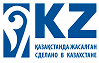 Сделано в Казахстане