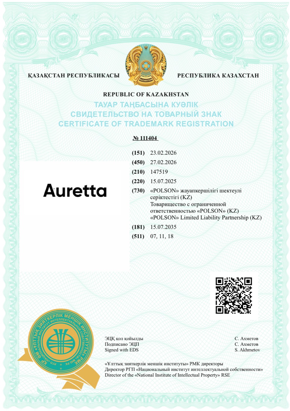 Свидетельство на товарный знак AURETTA №111404 — ТОО «POLSON»