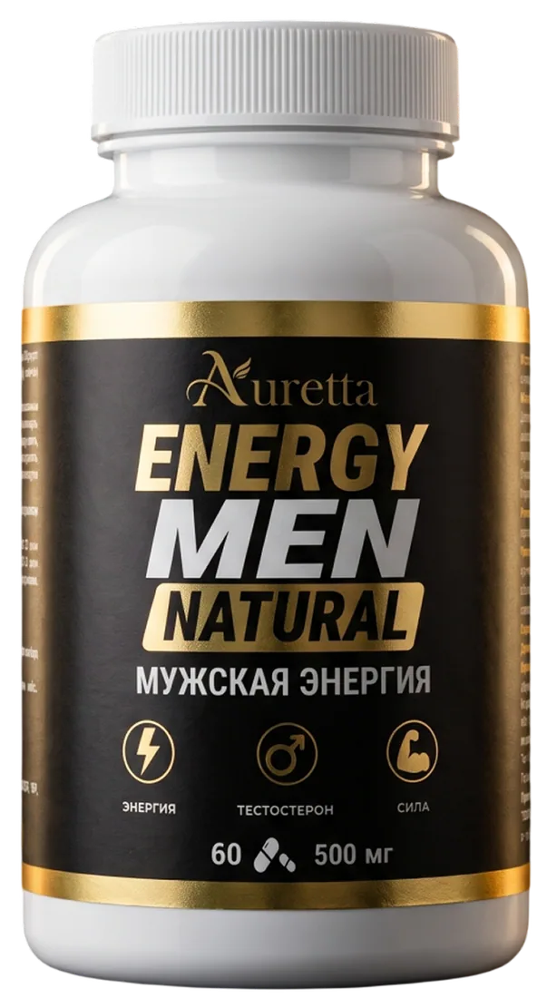 Банка Auretta ENERGY MEN NATURAL — 60 капсул по 500 мг